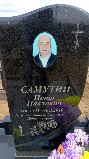 Самутин Петр Павлович