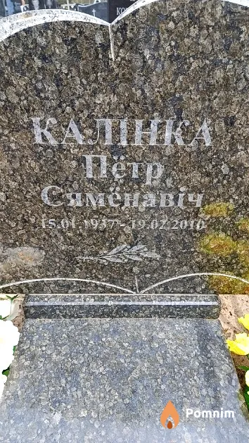 Калінка Петр Сямёнавіч