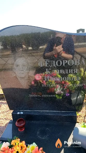 Фёдорова Клавдия Ивановна