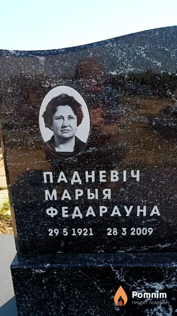 Падневіч Марыя Федараўна