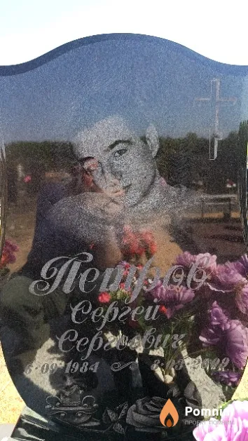 Петров Сергей Сергеевич