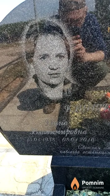 Квятковская Нина Владимировна