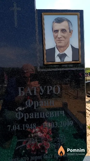 Батуров Франц Францевич