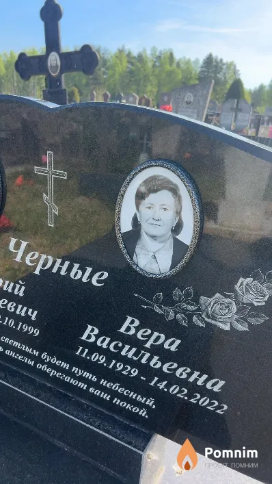 Черная Bepa Васильевна