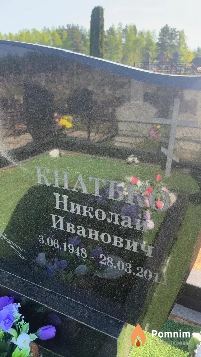 Кнатько Николай Иванович