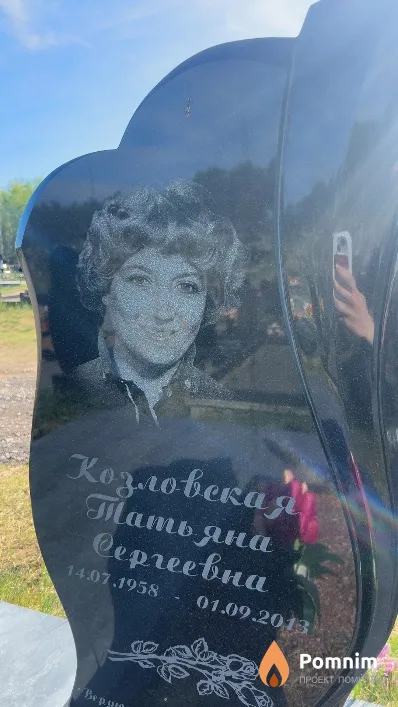 Козловская Татьяна Сергеевна