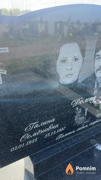 Демид Галина Семеновна