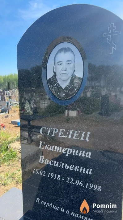 Стрелец Екатерина Васильевна