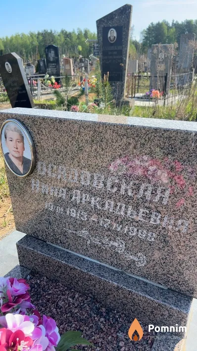 Осадовская Анна Аркадьевна