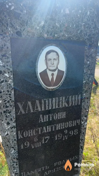 Хлапицкий Антони Константинович