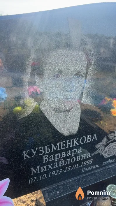 Кузьменкова Варвара Михайловна