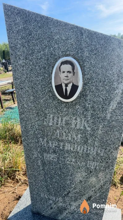 Лосик Адам Мартынович