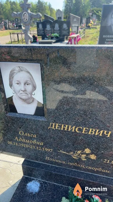 Денисевич Ольга Адамовна