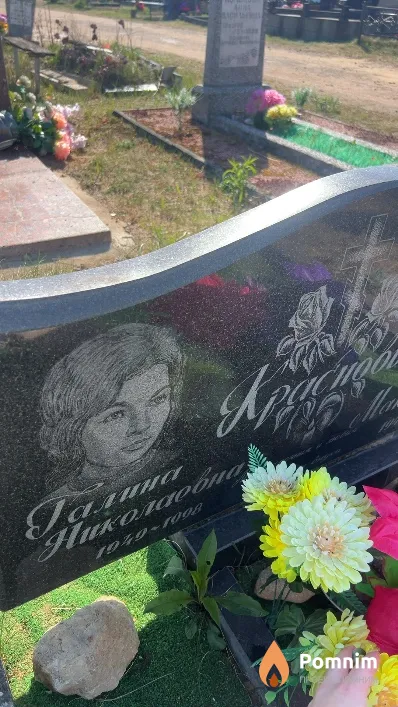Краснова Галина Николаевна