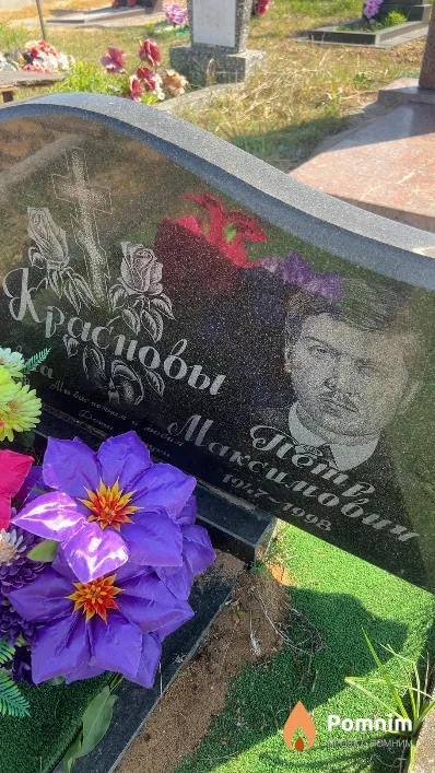 Краснов Петр Максимович