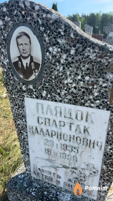 Пляцок Спартак Илларионович