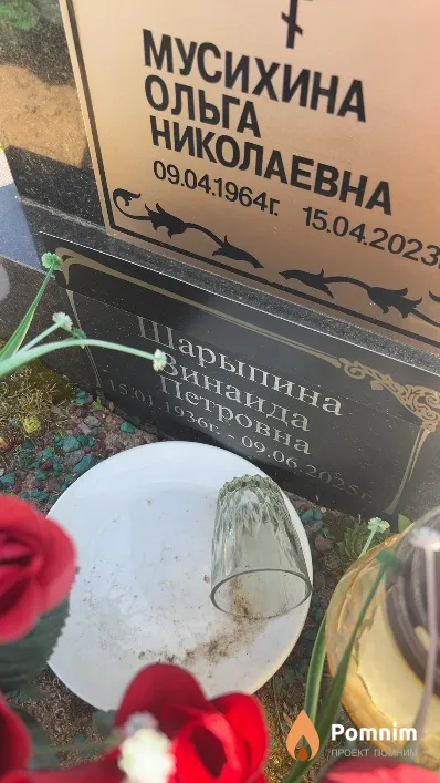 Шарыпина Зинаида Петровна