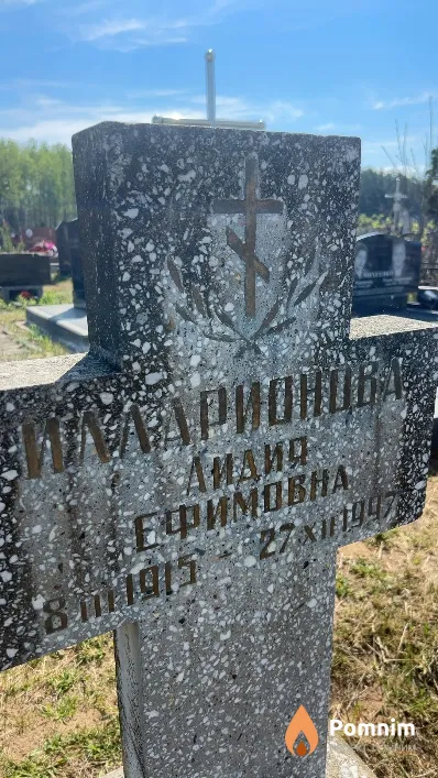 Илларионова Лидия Ефимовна