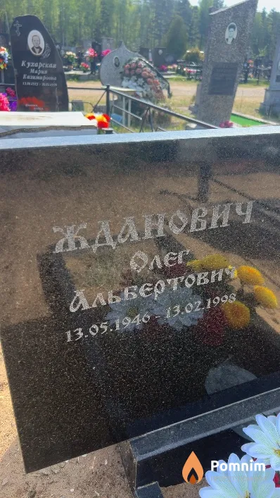 Жданович Олег Альбертович
