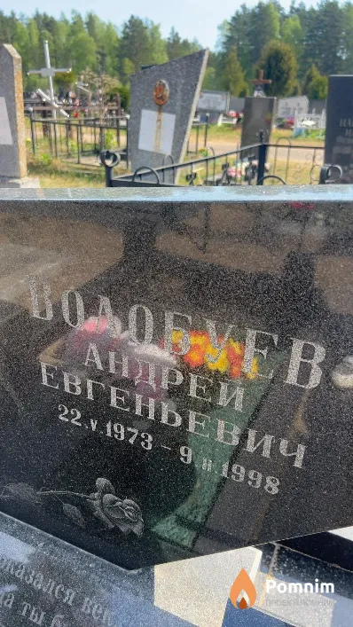 Волобуев Андрей Евгеньевич