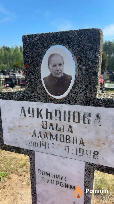 Лукьянова Ольга Адамовна