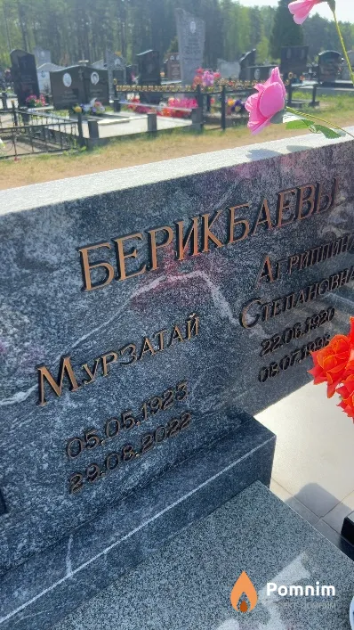 Берикбаев Мурзатай