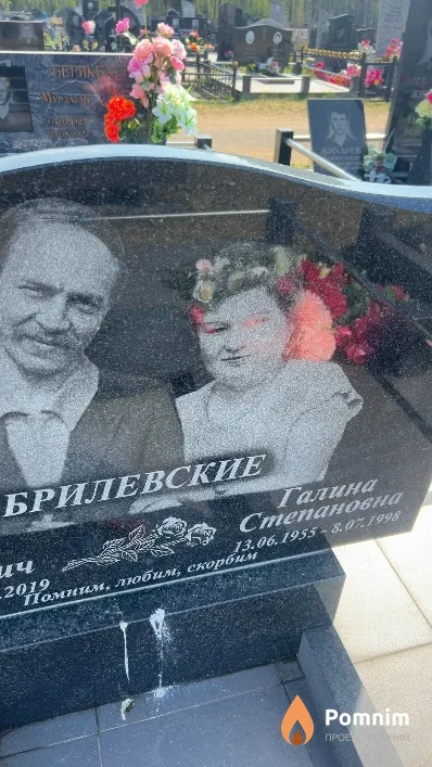 Брилевская Галина Степановна