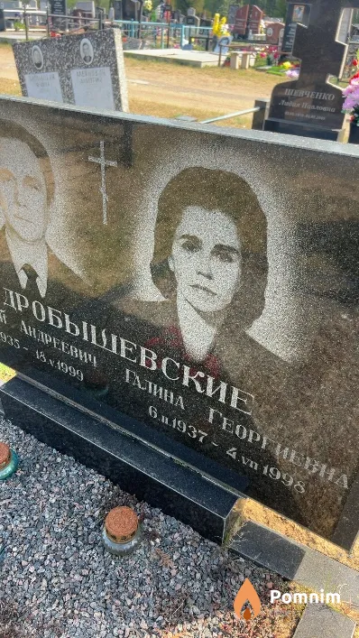 Дробышевская Галина Георгиевна