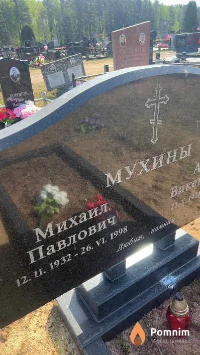 Мухин Михаил Павлович