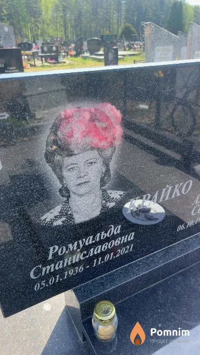 Крайко Ромуальда Станиславовна