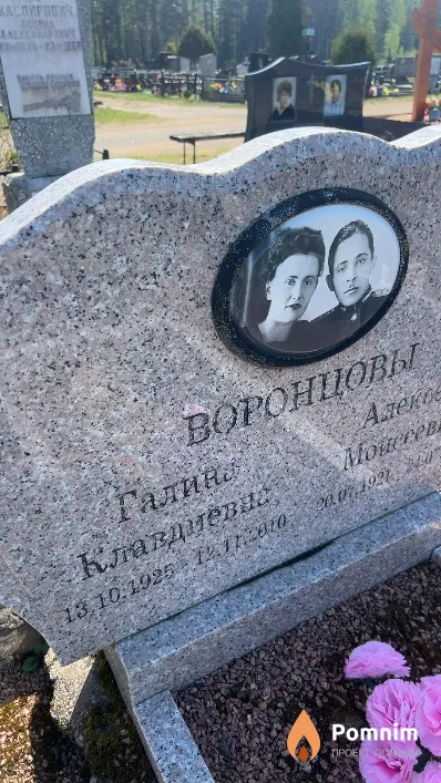 Воронцов Галина Клавдиевна