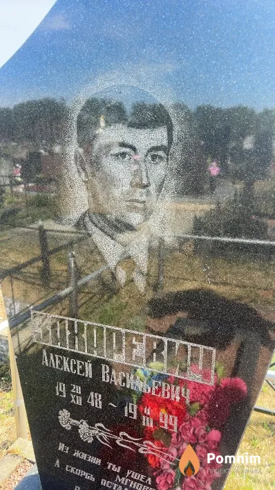 Захаревич Алексей Васильевич
