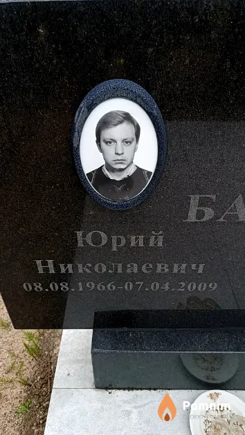Бахар Юрий Николаевич