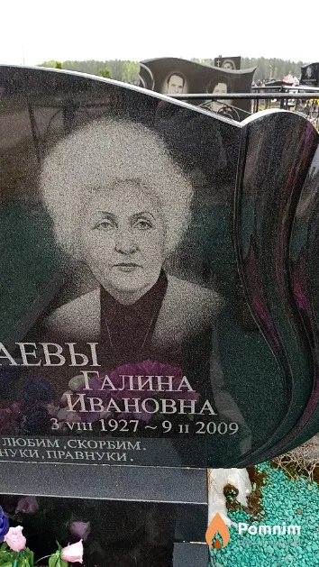 Канаева Галина Ивановна