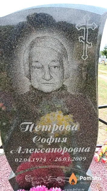 Петрова София Александровна