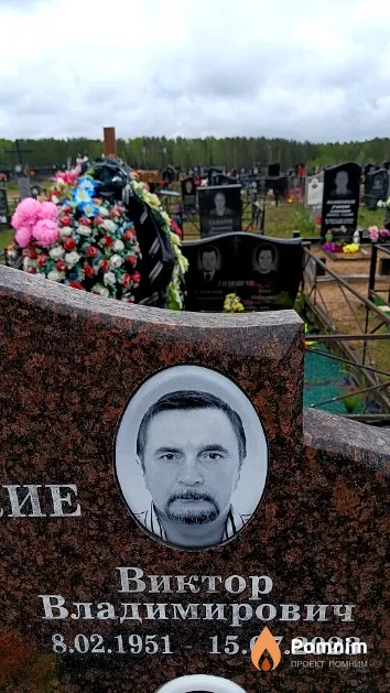 Забудский Виктор Владимирович