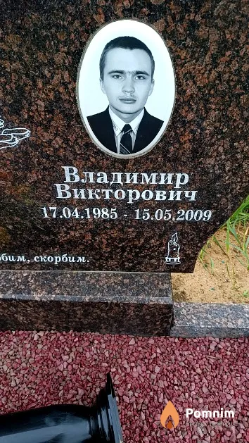 Забудский Владимир Викторович