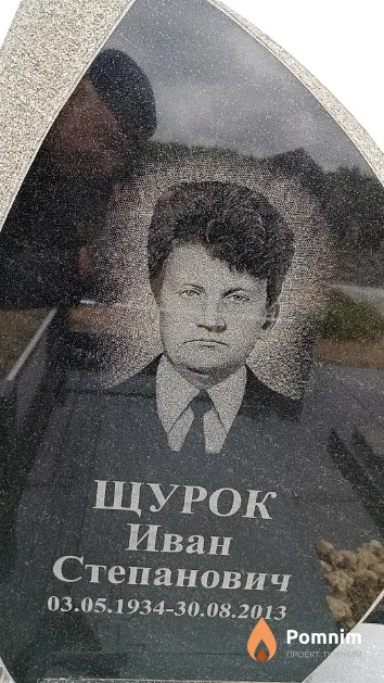 Щурок Иван Степанович