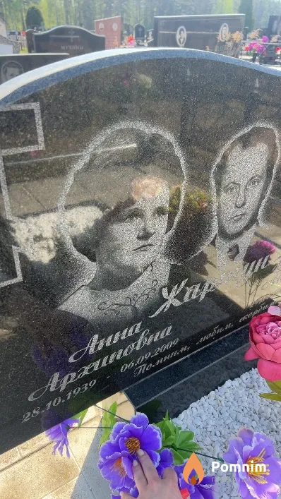 Жартун Анна Архиповна