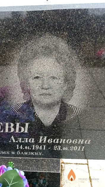 Токарева Алла Ивановна