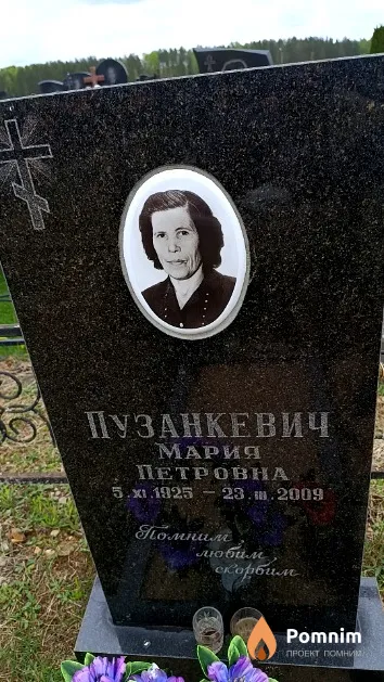 Пузанкевич Мария Петровна