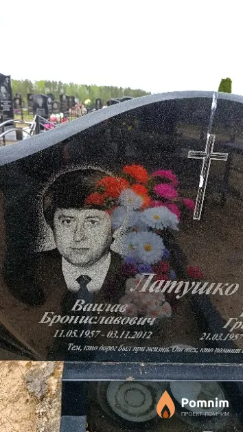 Латушко Вацлав Брониславович