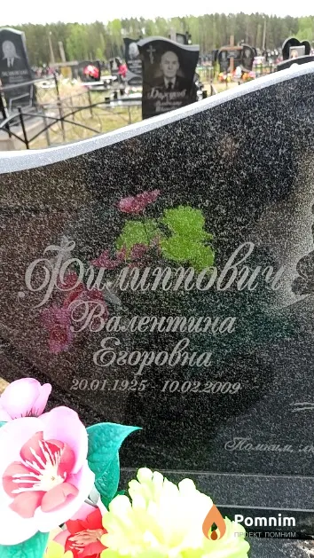Филиппович Валентина Егоровна