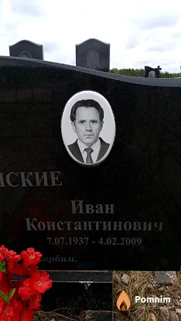 Рыбинский Иван Константинович