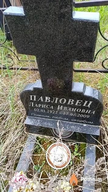 Павловец Лариса Ивановна