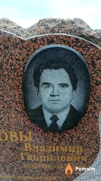 Зятьков Владимир Гаврилович