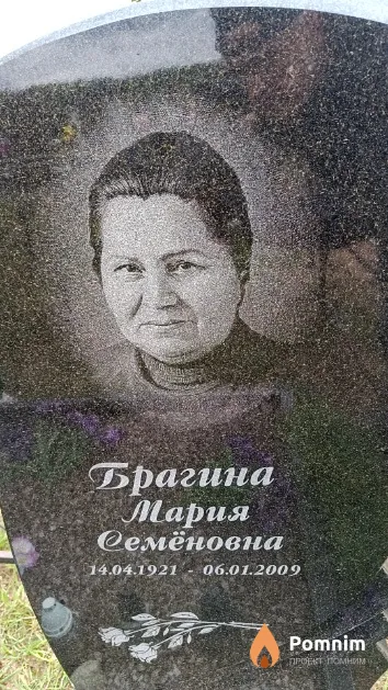 Брагина Мария Семёновна