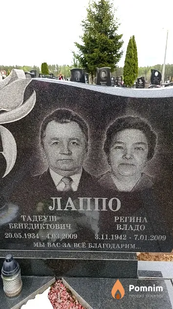 Лаппо Тадеуш Бенедиктович