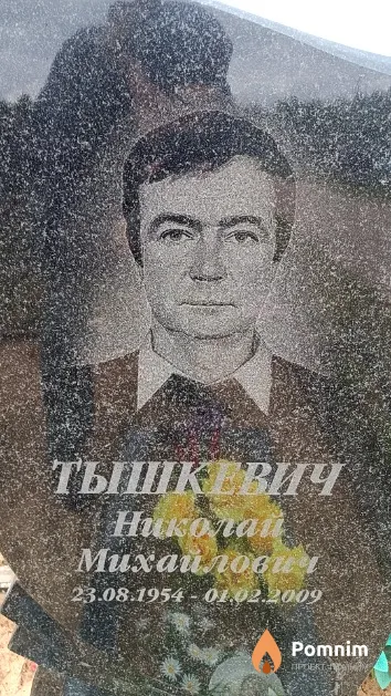 Тышкевич Николай Михайлович