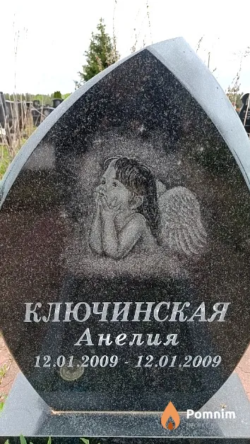 Ключинская Анелия